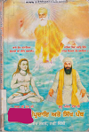 Udasi Sampardai Ate Sikh Panth By Gurdev Singh